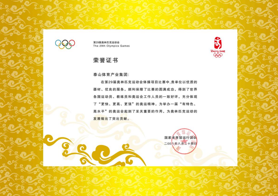 企业风采
