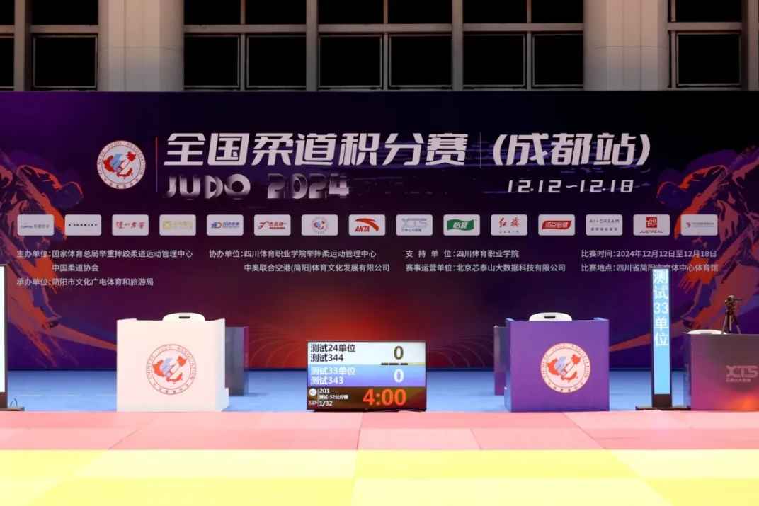 ng28南宫助力蓉城 柔道点燃激情